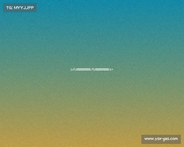 jufu电子竞技俱乐部微博,ifty电子竞技俱乐部微博 a+
